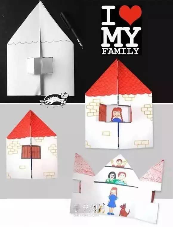 "我爱我家"小房子折纸