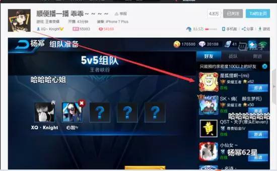 [杨幂王者荣耀名字]杨幂王者荣耀是铂金级 玩游戏最好