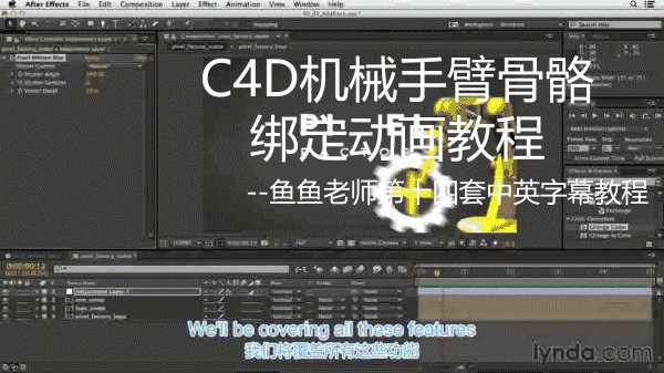 成为c4d运动图形艺术家