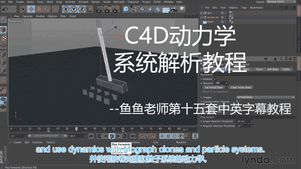 成为c4d运动图形艺术家