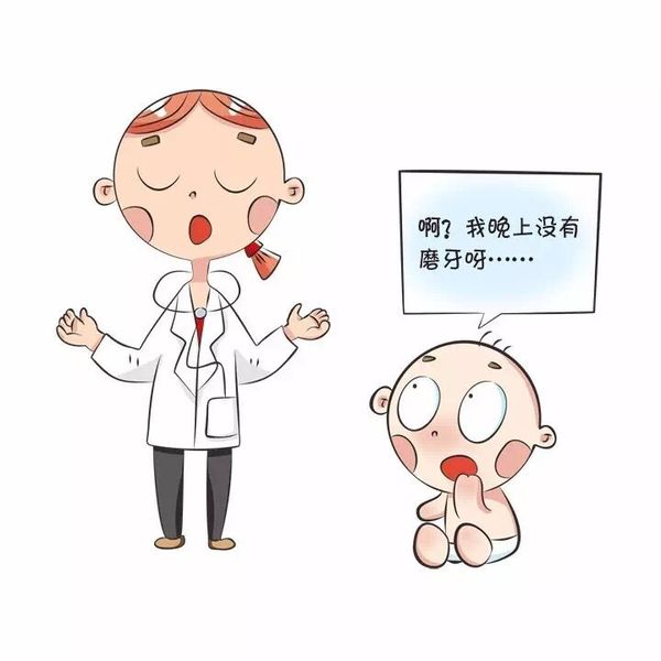 磨牙,这个得治!怎么治?看这里