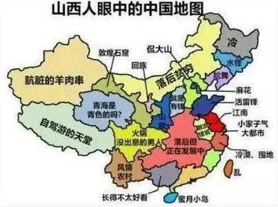 心还是蛮团结的~ 有网友归纳了一些中国不同地区人 眼中的中国地图