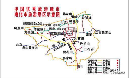 遵化全域旅游到底怎么搞?看市委书记咋说的?