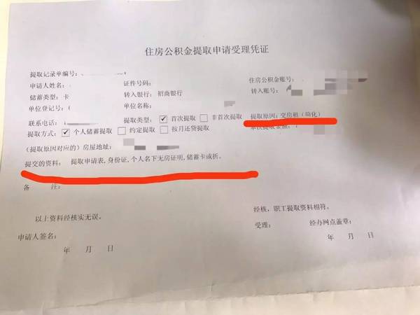 异地公积金贷款回执单要交吗 搜狐网