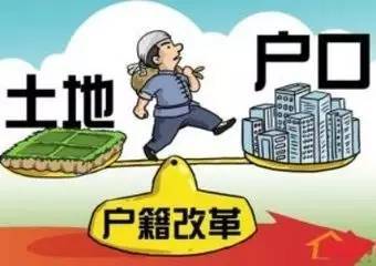 人口政策制定_一户多人口 政策实施