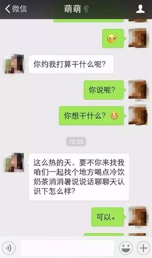 小伙想约女网友开房,万万没想到遇到了女神仙