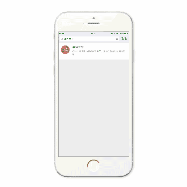 进入小程序—登录账号—微信支付缴纳押金—完成认证—开始用车