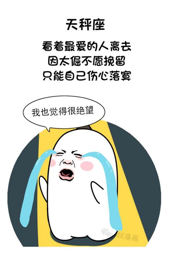 恋爱中最容易受伤的歌词,摩羯座心太软-星座频道-手机白羊座的一句图片星座图片