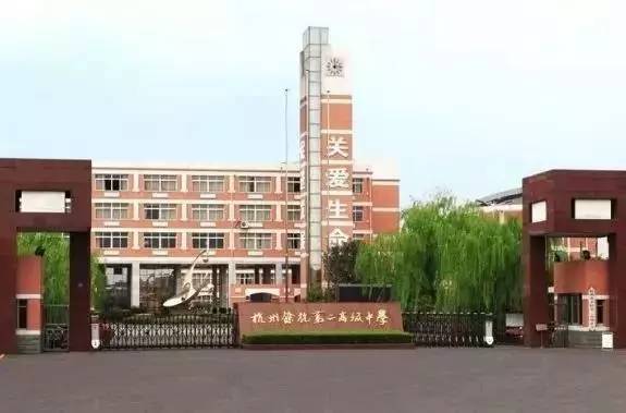 塘栖中学