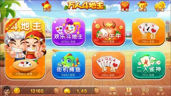 途游四人斗地主下载最新版 a5i9q885601660276405.jpg