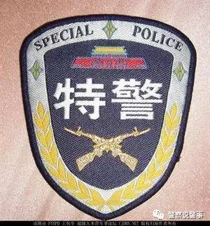 【警营文化】最全的中国公安特警标志臂章图集