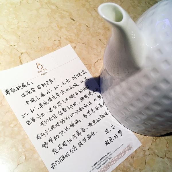 祝君好梦 吃完晚餐,回到房间,发现开了夜床,管家还特别附上了手写的小