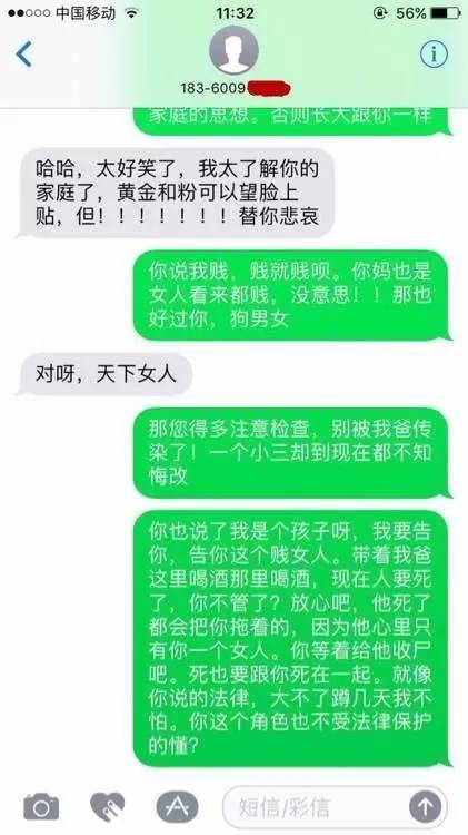 史上最强小三,面撕原配,更惊世骇俗还在于