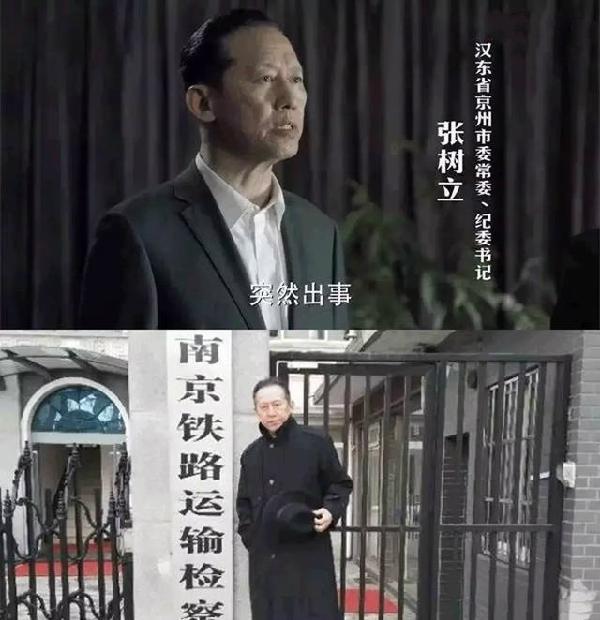 《人民的名义》中有哪些细节梗?