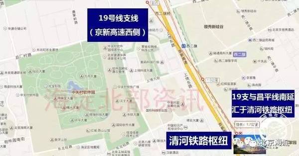 铁路枢纽建筑面积将达到 15万平方米 与此同时,清河站揽入 3条地铁线