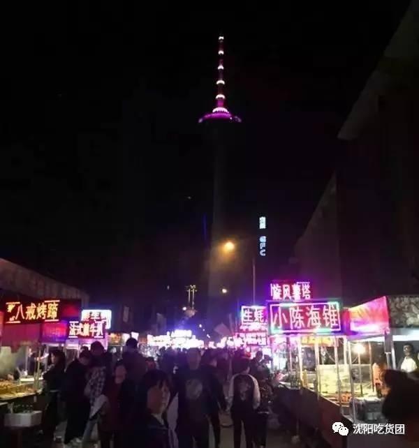 我要去沈阳彩塔夜市!