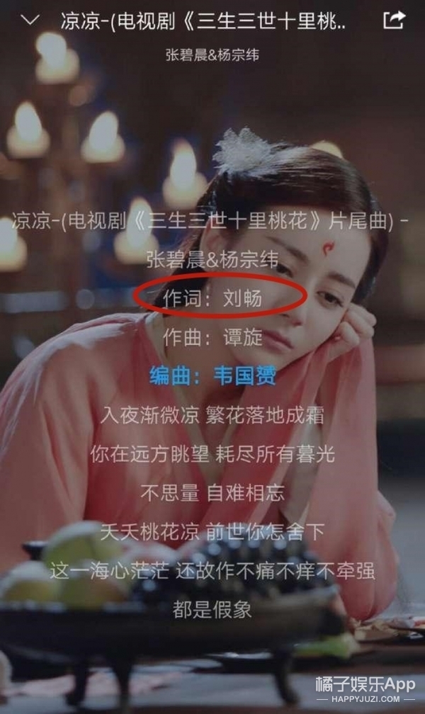 《凉凉》作词人是美女大学生,竟然还给这么多电视剧做
