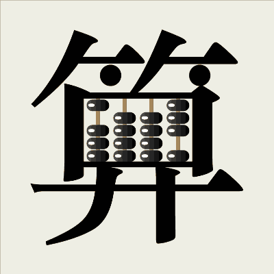 gǔ sè 色 hún shān sǎn mǎn suàn 你被这些活灵活现的汉字惊艳