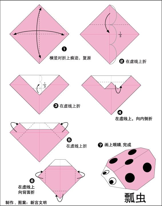 幼儿园手工之折纸:15种昆虫折法,带孩子认识自然