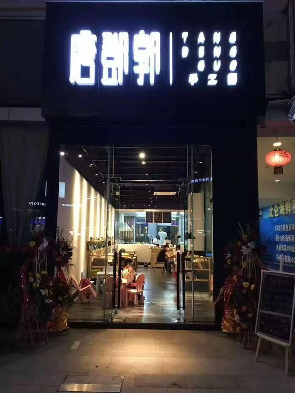 酷,火遍大江南北的网红店落户北仑富邦世纪广场!