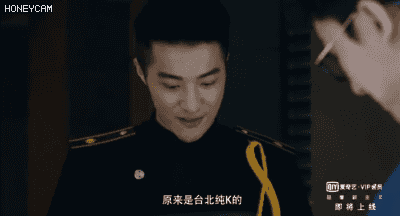 预告片里樊野的这身