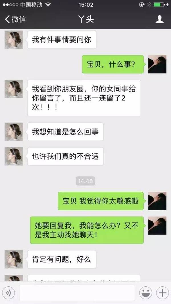 我要回农村! 以下是小编看到别人发的微信聊天截图 惊呆了!