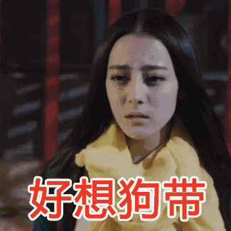 看到最后的绝对都是真爱,小编准备了一套《傲娇与偏见》里胖迪的表情