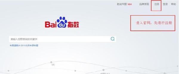 百度seo查询工具百度指数怎么用
