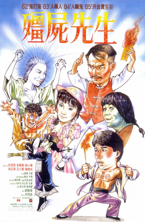 为祭奠【林正英】道长,九叔你在下面过得还好吗!