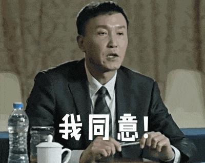 达康书记gif表情包来袭, 带字笑死人了, 太好看了