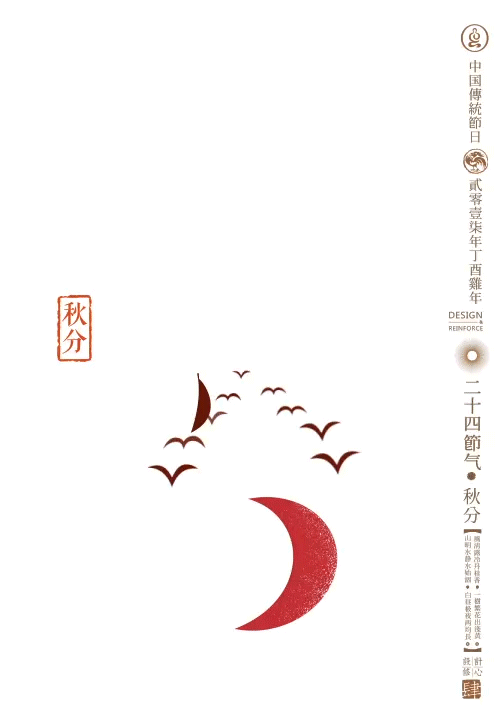 惊艳世界的24节气动图,跟孩子一起学习时令吧!