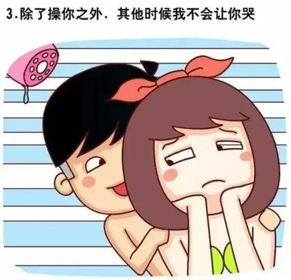 污污的情话表情包分享展示