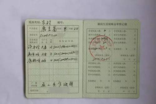 唐传旺全家的低保证明(点击图片进入救助通道) 5月1日上午,忙着照顾