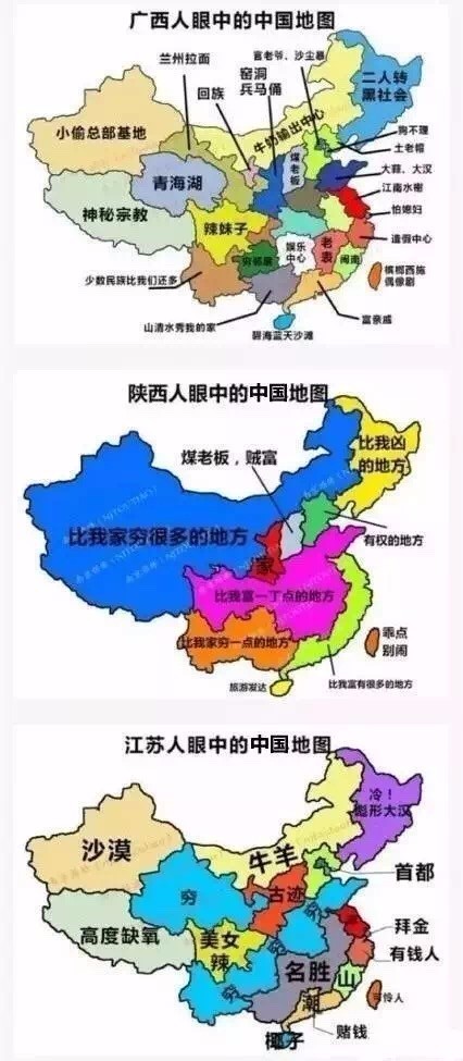 中国"地域歧视"简图出炉!你的家乡还好吗?