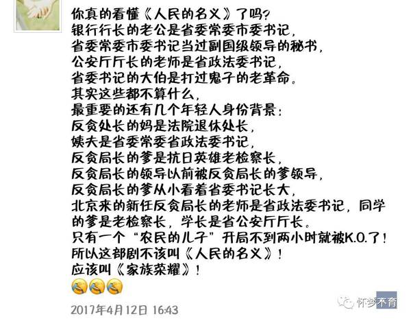 a教授反复权衡后决定把自己在国外留学的侄子叫回来相这次亲.