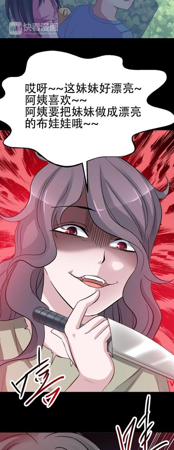 恐怖动漫少女头像大全集 二次元恐怖头像