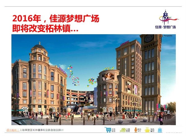 上海奉贤大学城旁住宅——佳源梦想广场 单价2.3万