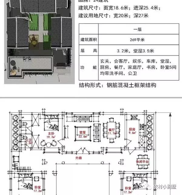 北京四合院设计图纸中式一层别墅四合院图纸效果图