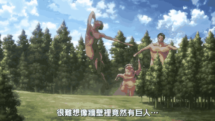 岛国神作《进击的巨人》比《怒》的尺度大多了!