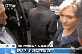 从目前的民调来看,被称为法国