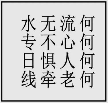 什么什么什么横成语_成语故事简笔画(3)