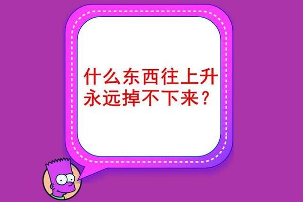 猜脑筋急转弯,谁能举一反三,谁就能全部猜对!