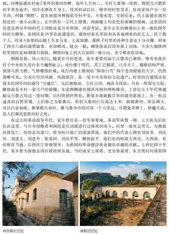 杨箕村 姓氏人口_杨箕村四大姓氏祠堂将全拆 拟异地复建(2)