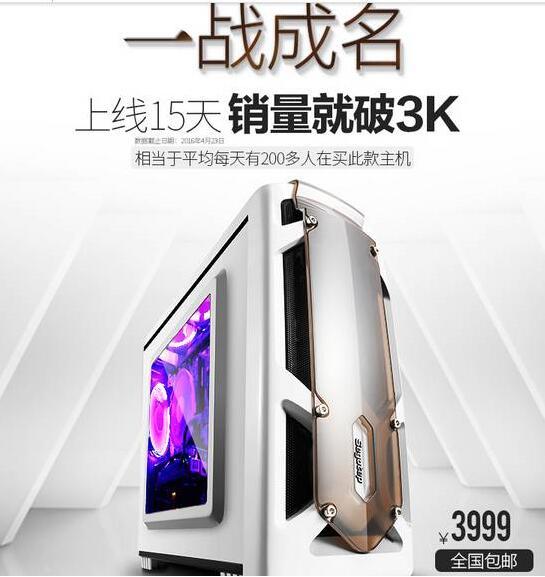 攀升的组装机靠谱吗  第1张