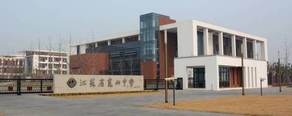 与昆中邂逅是否成为你心中最重要的那一个,昆山中学经历了不同时代的