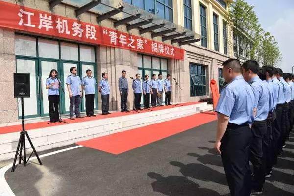 2017年5月5日,江岸机务段在该段文体活动中心一楼活动厅前举办"青年之