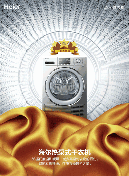 天降喜事!免费送你台洗衣机要不要? 投票啦投票啦!