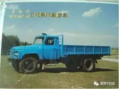 那时很多单位因拥有一辆"青海湖"牌汽车而感到骄傲,它曾为高原古城的