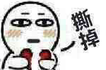 这次,我的表情包真的去世了.他是第一个被人逼死的表情包.