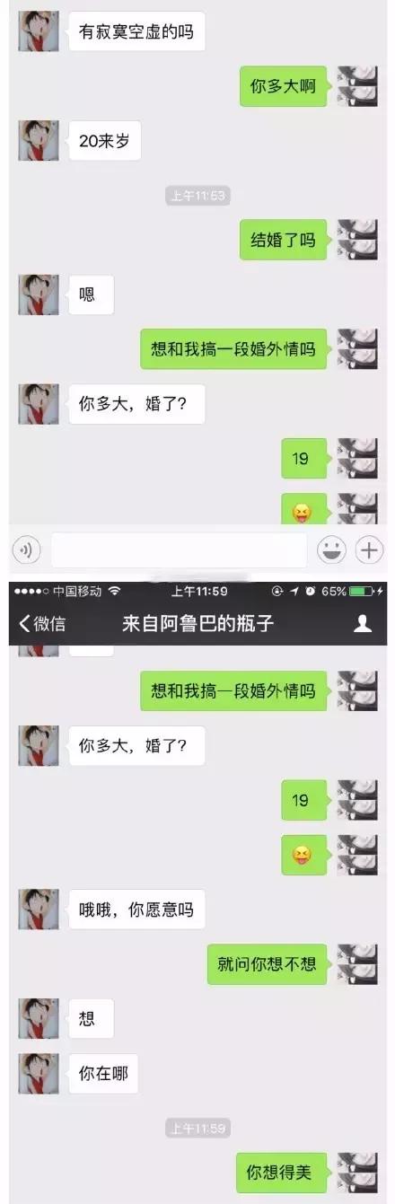 赏吧丨看完这个,你还敢微信约p吗?哈哈哈哈哈!